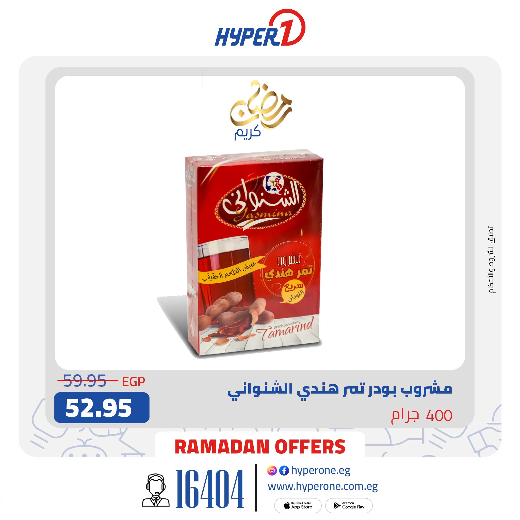 hyper-one offers from 3mar to 3mar 2025 عروض هايبر وان من 3 مارس حتى 3 مارس 2025 صفحة رقم 11